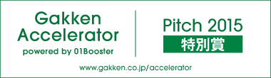 学研アクセラレータービジネスコンテスト